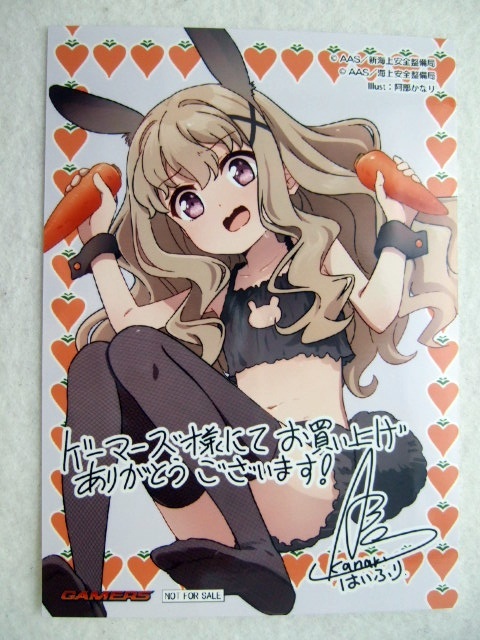 ゲーマーズ 限定 はいふり 13巻 描き下ろし ブロマイド 251003 特典 gamers 非売品 ポストカード 阿部かなり ハイスクール・フリート拍卖