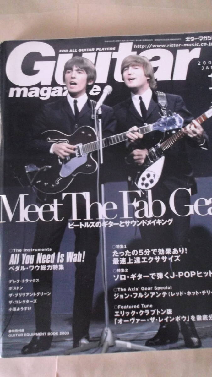 ギターマガジン2003/01 ビートルズ、ワウ・ペダル、イーグルス、AC/DC,ジェフ・ベック、エリック・クラプトン拍卖