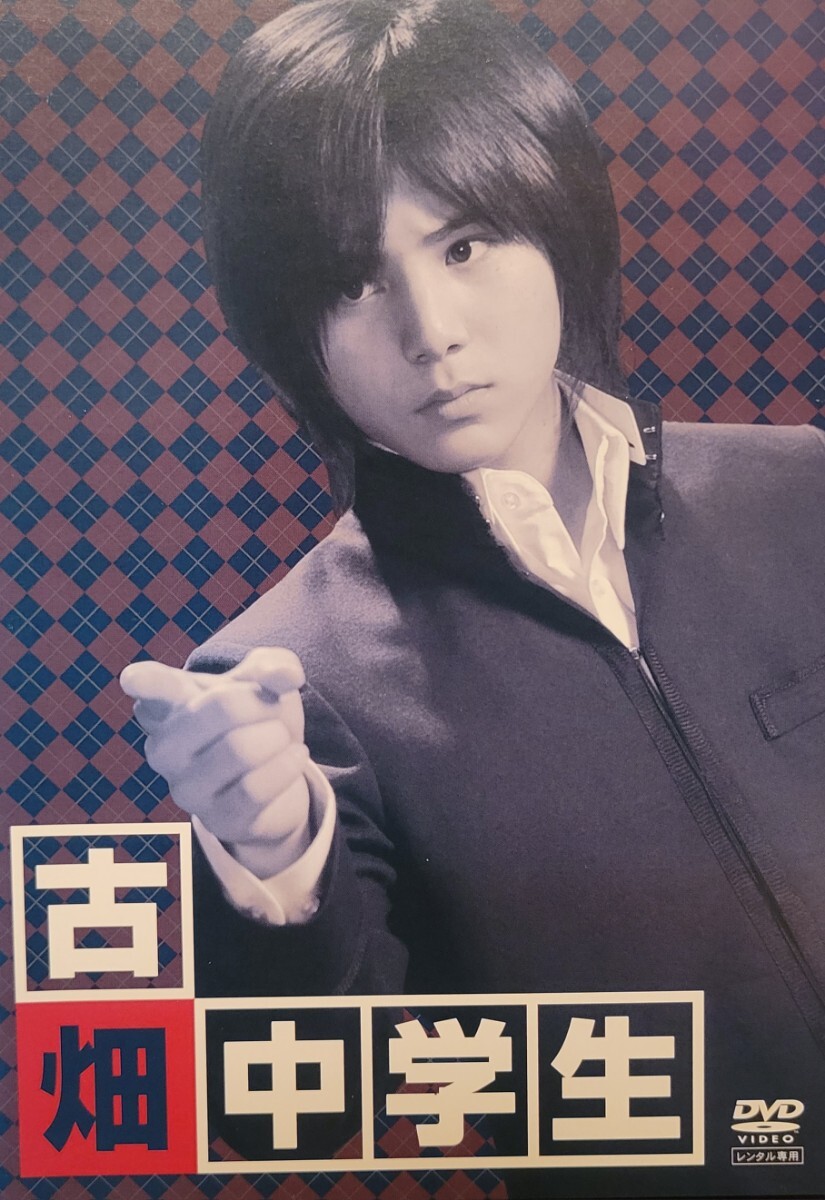 中古DVD 古畑中学生拍卖