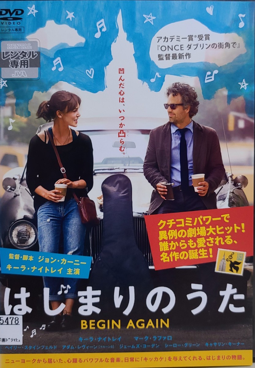 中古DVD はじまりのうた BEGIN AGAIN拍卖