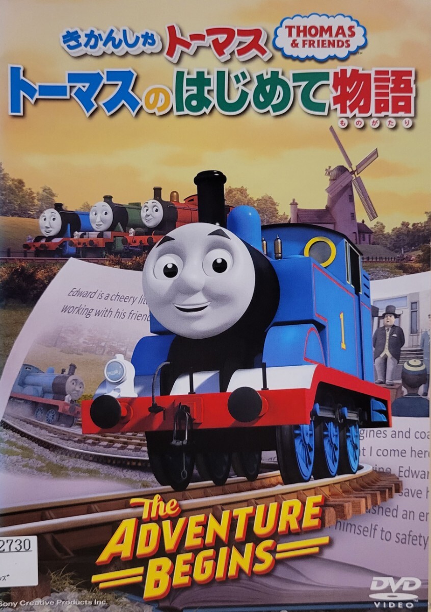 中古DVD きかんしゃトーマス トーマスのはじめて物語拍卖