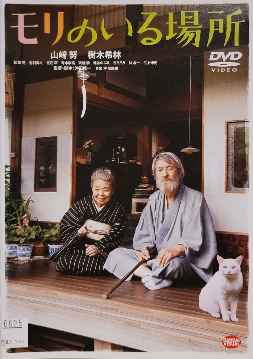 中古DVD モリのいる場所拍卖