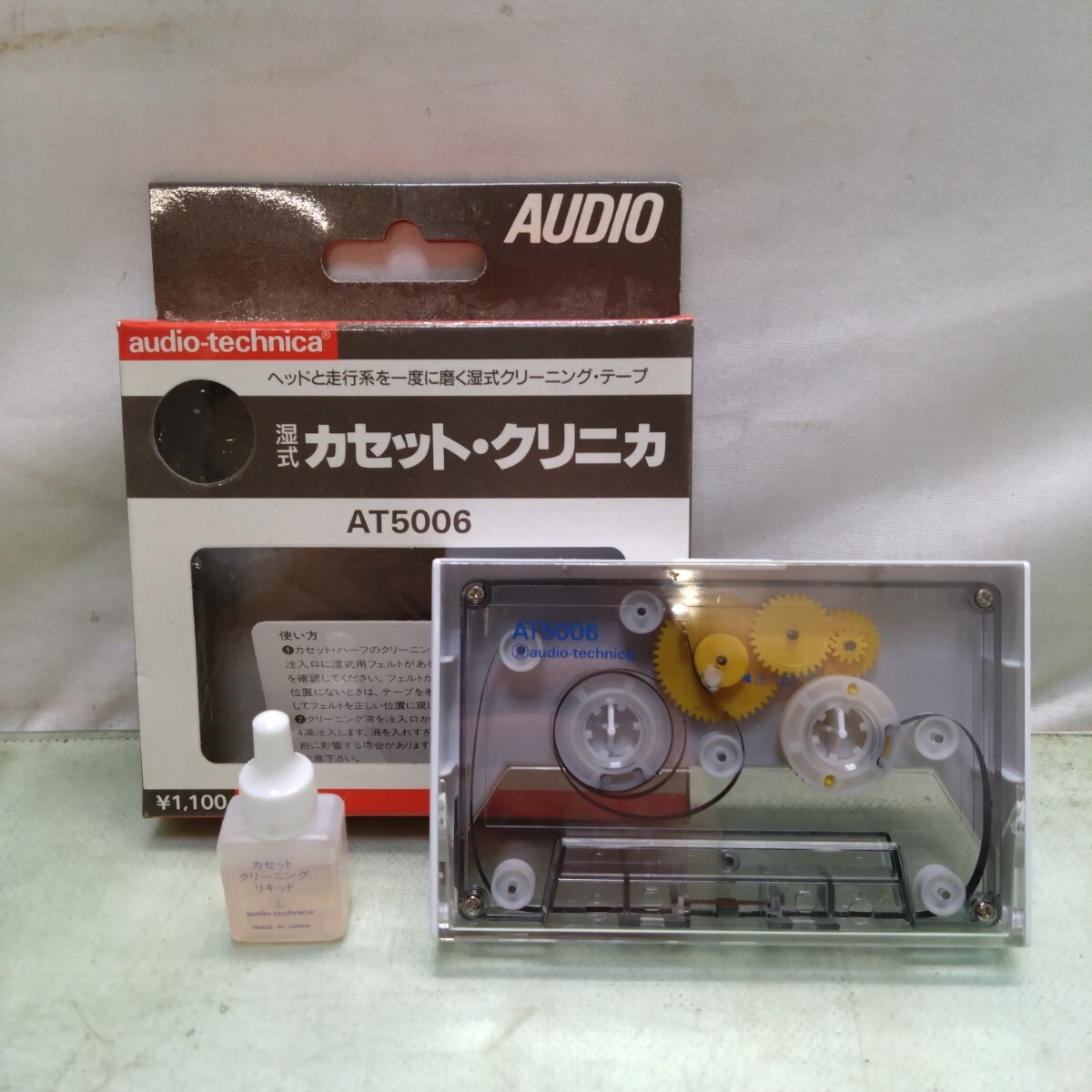 audio-technica/オーディオテクニカ 湿式 カセットヘッドクリーニングテープ カセットクリニカ AT5006 拍卖