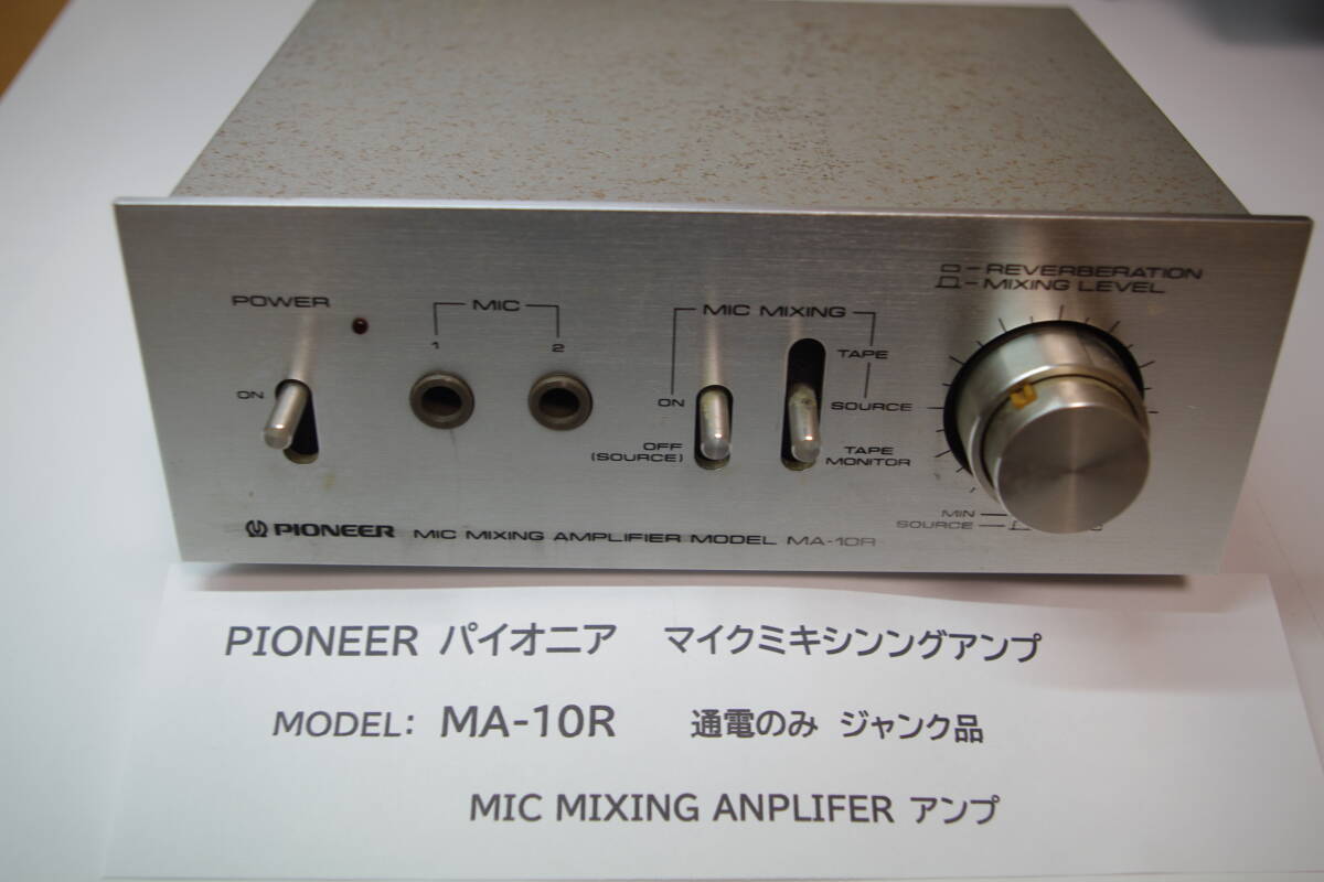 PIONEER パイオニア MA-10R マイクミキシングアンプ ■Y5拍卖