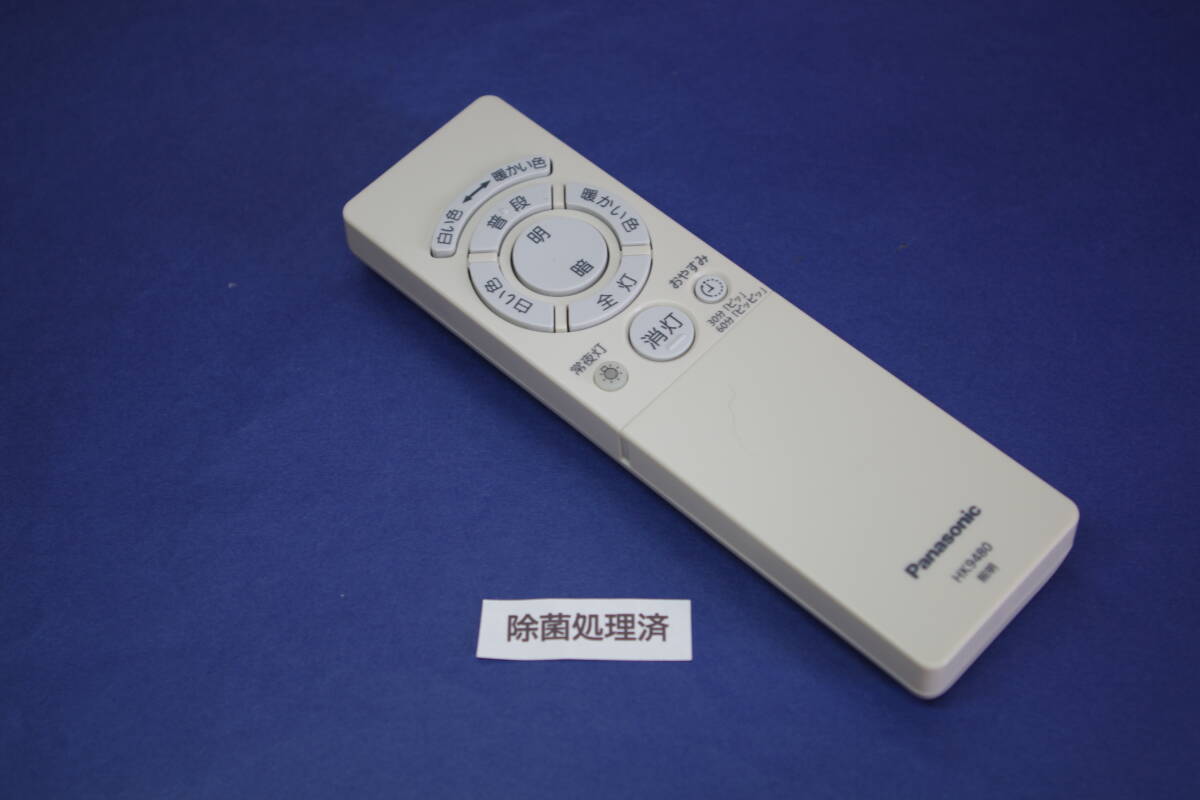 パナソニック 照明用リモコン HK9480 ■JHC15拍卖