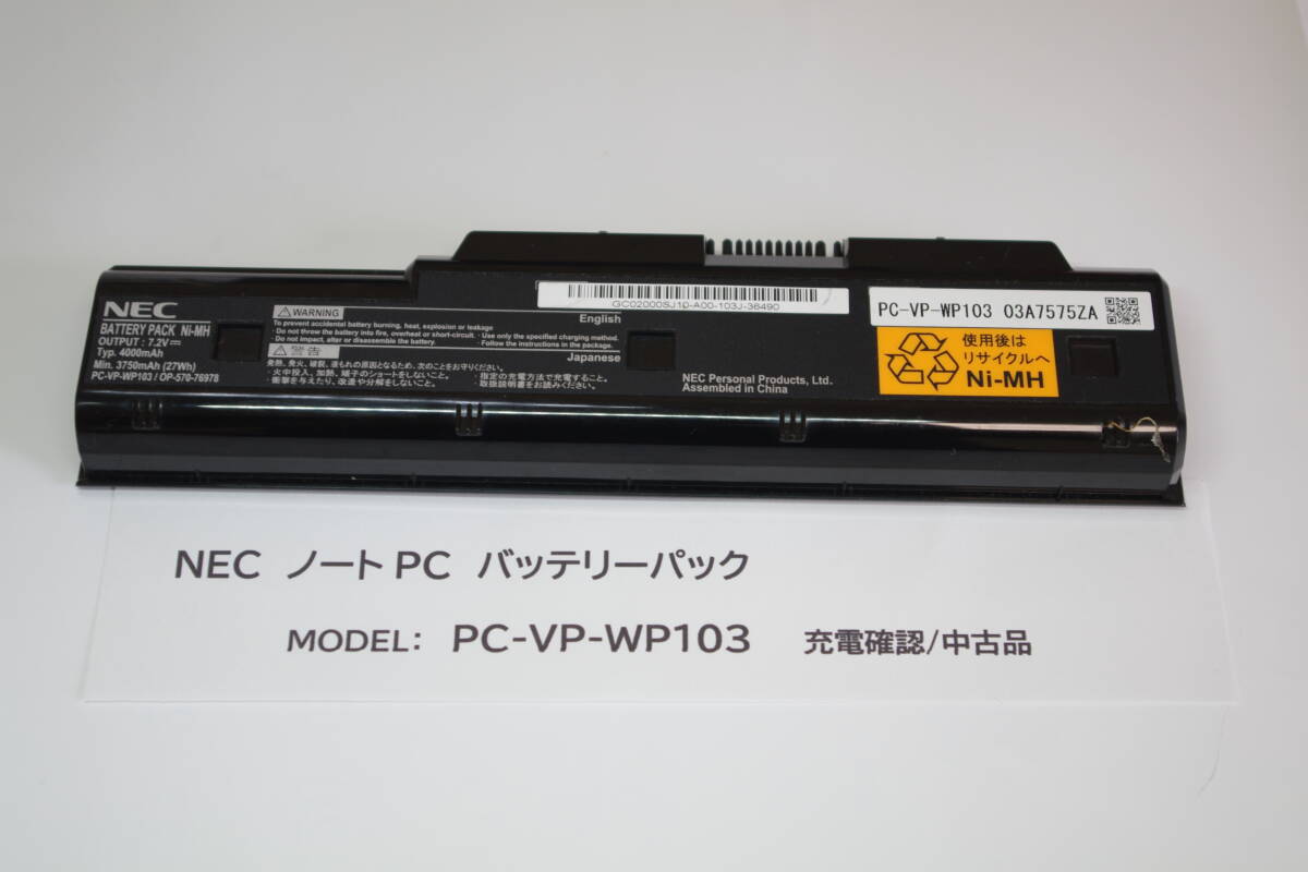 NEC PC-VP-WP103 バッテリー ■F3拍卖