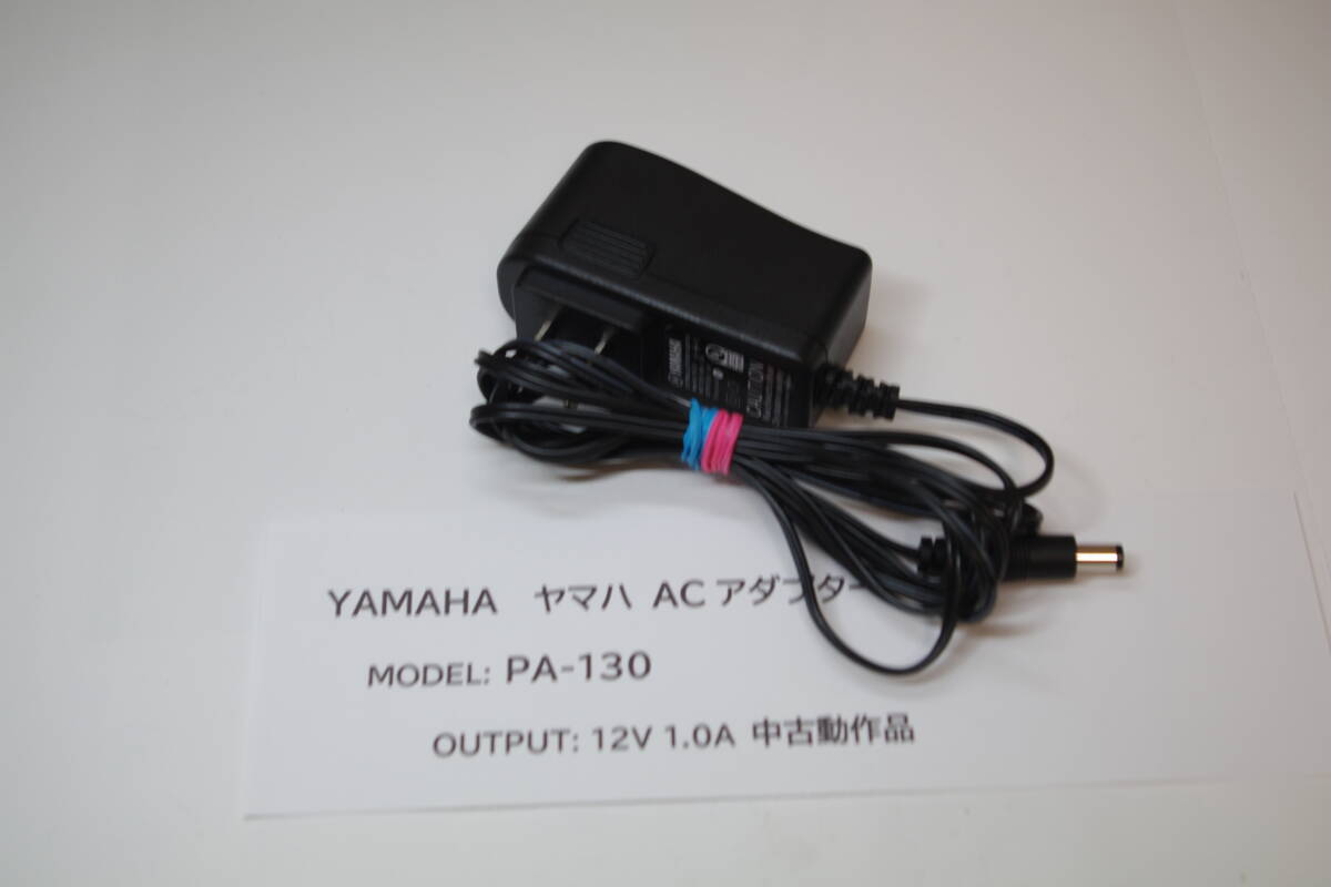 ヤマハ PA-130 キーボード用ACアダブター 純正 ■JHC12拍卖
