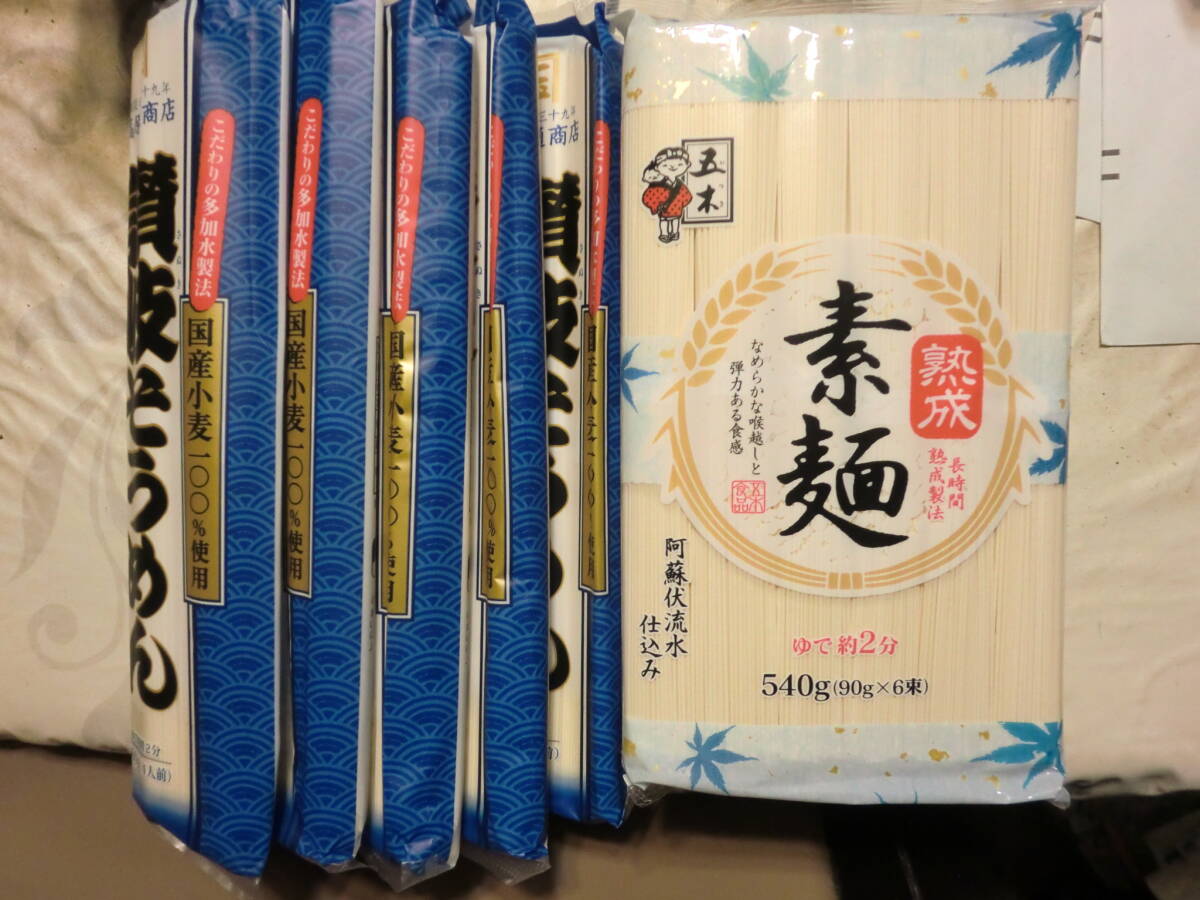 讃岐そうめん&熊本五木素麺 2種8個セット拍卖