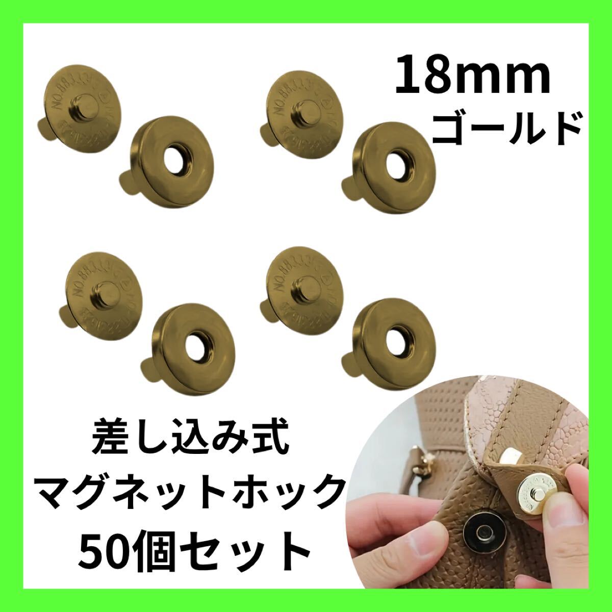 差込式マグネットホック ゴールド 18mm ボタン 50個セット ハンドメイド拍卖