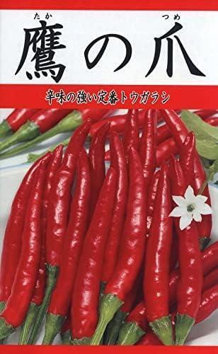 鷹の爪 辛味の強いトウガラシ種子小袋拍卖