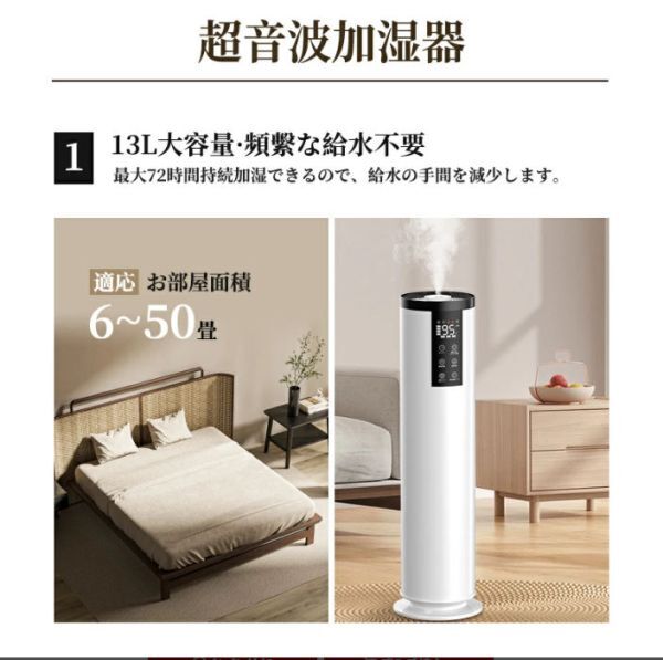 【送料無料】加湿器 大容量 13L UV除菌 湿度設定 次亜塩素酸水対応 タワー式 超音波 アロマ タッチセンサー リモコン タイマー付拍卖