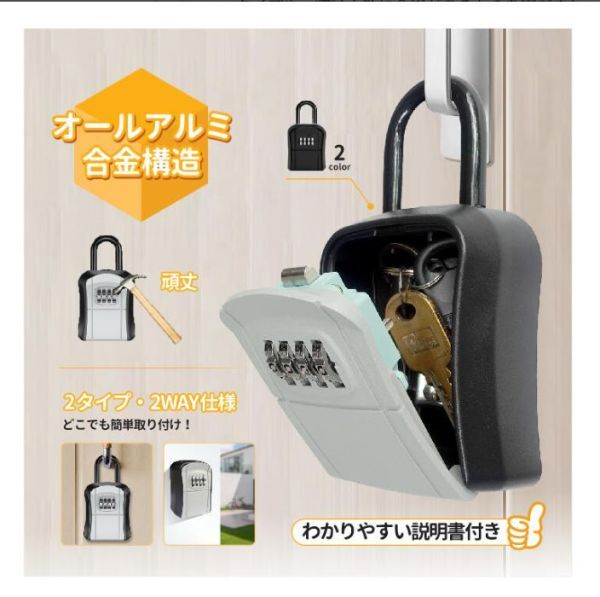 【送料無料】キーボックス 小型 セキュリティキーボックス ABS グレー 4桁ダイヤル式 カギ収納 印鑑収納 防水拍卖