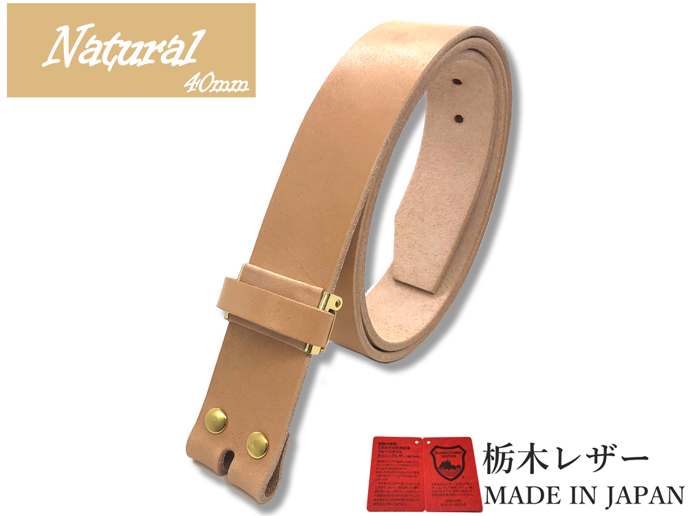 新品 栃木レザー カジュアルベルト Lサイズ メンズ 無地 帯のみ 本革 交換用 取り換え 牛革 40mm ナチュラル ヌメ 金ホック W041NTLG拍卖