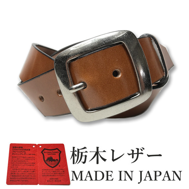 1円スタート 訳あり 新品 アウトレット B品 栃木レザーベルト Mサイズ 牛革 本革 メンズ カジュアル 国産 一枚革 40mm 無地 茶 w007bMDB拍卖