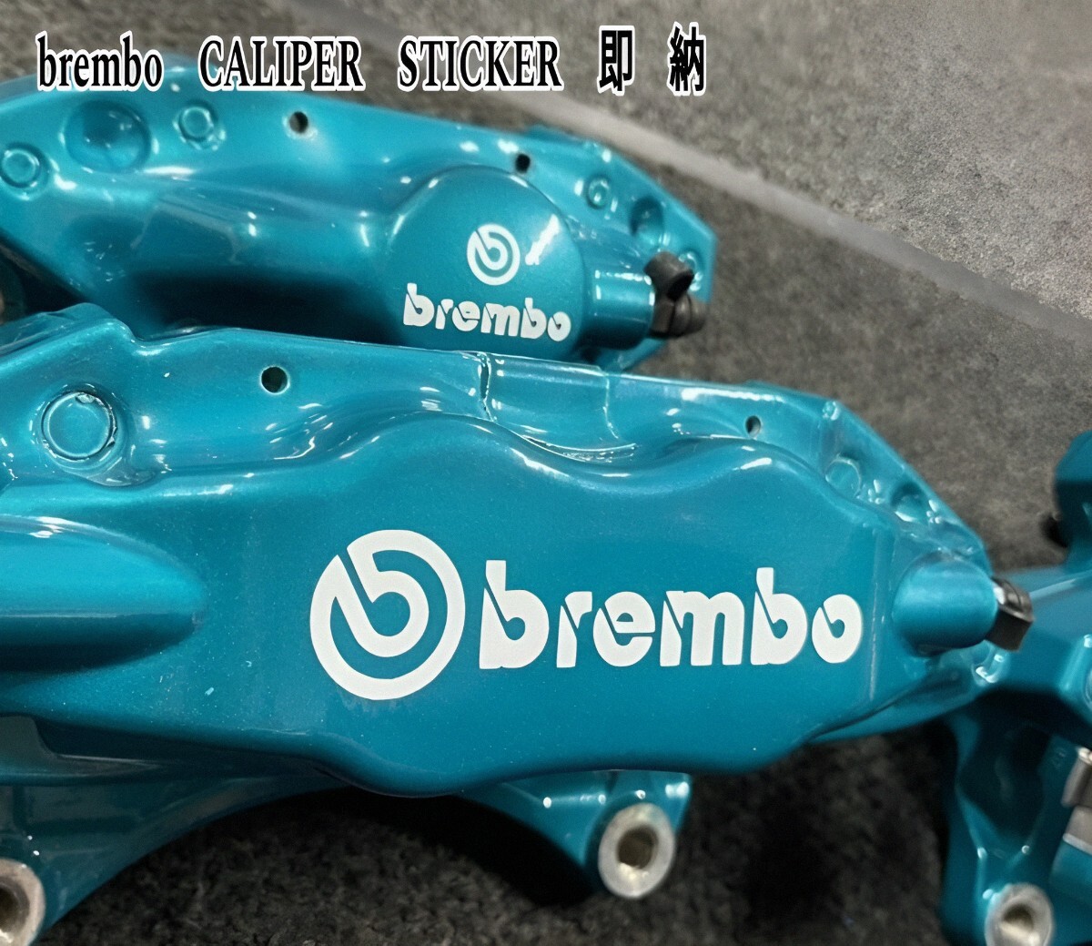★数量限定★brembo ブレーキ キャリパー 耐熱 ステッカー 40/70/100mm 白 ■ 車用 シール ブレンボ ディスク パッド カバー カー バイク拍卖