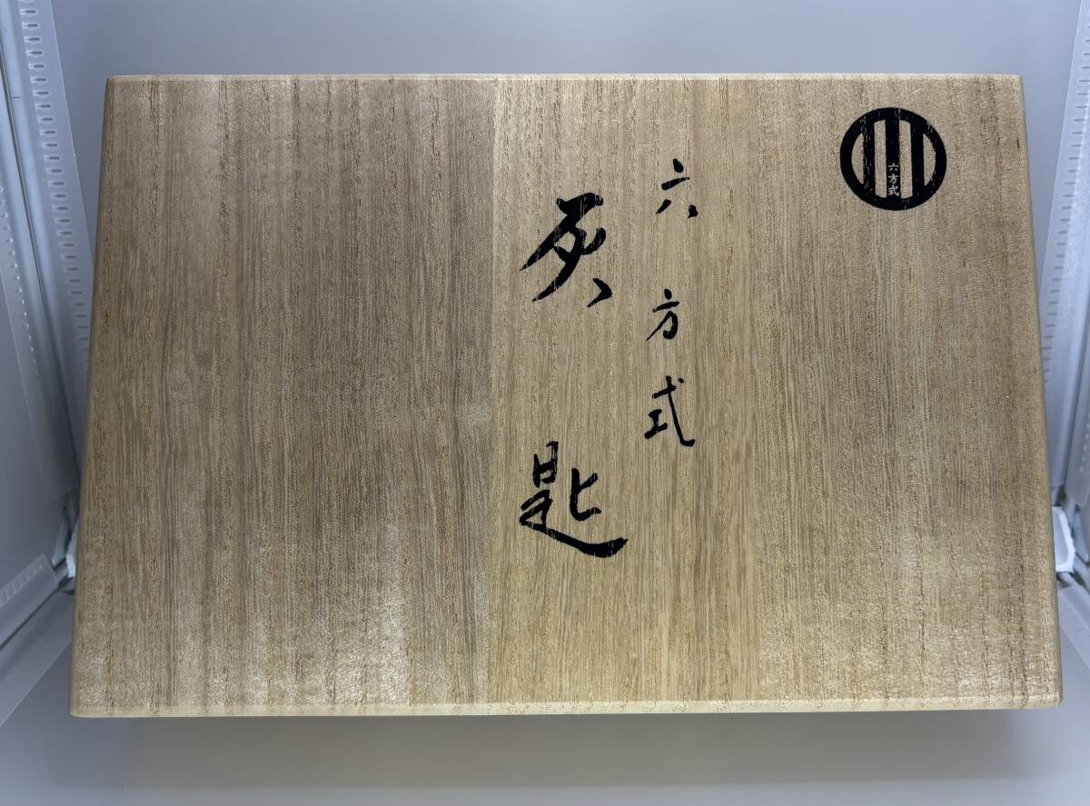 灰匙 六方式 6点 銅製 木箱 茶道具拍卖