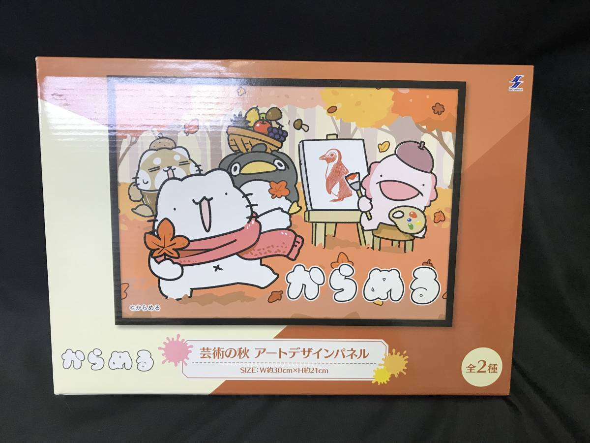 0009-01 現品のみ からめる 芸術の秋 アート デザイン パネル RED拍卖