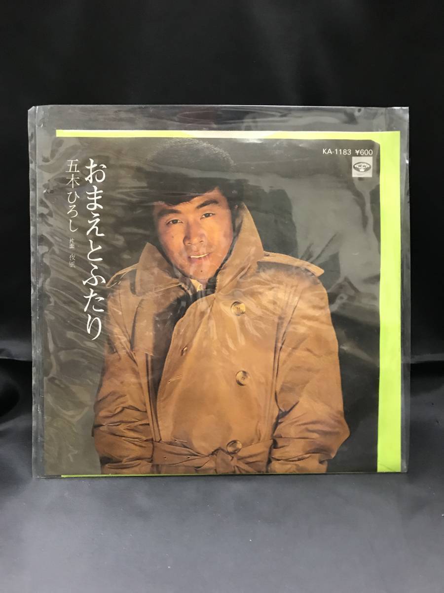 棚-01 現品のみ 昭和 マニア シングルレコード 五木ひろし 7枚 セット ビンテージ ジャンク拍卖