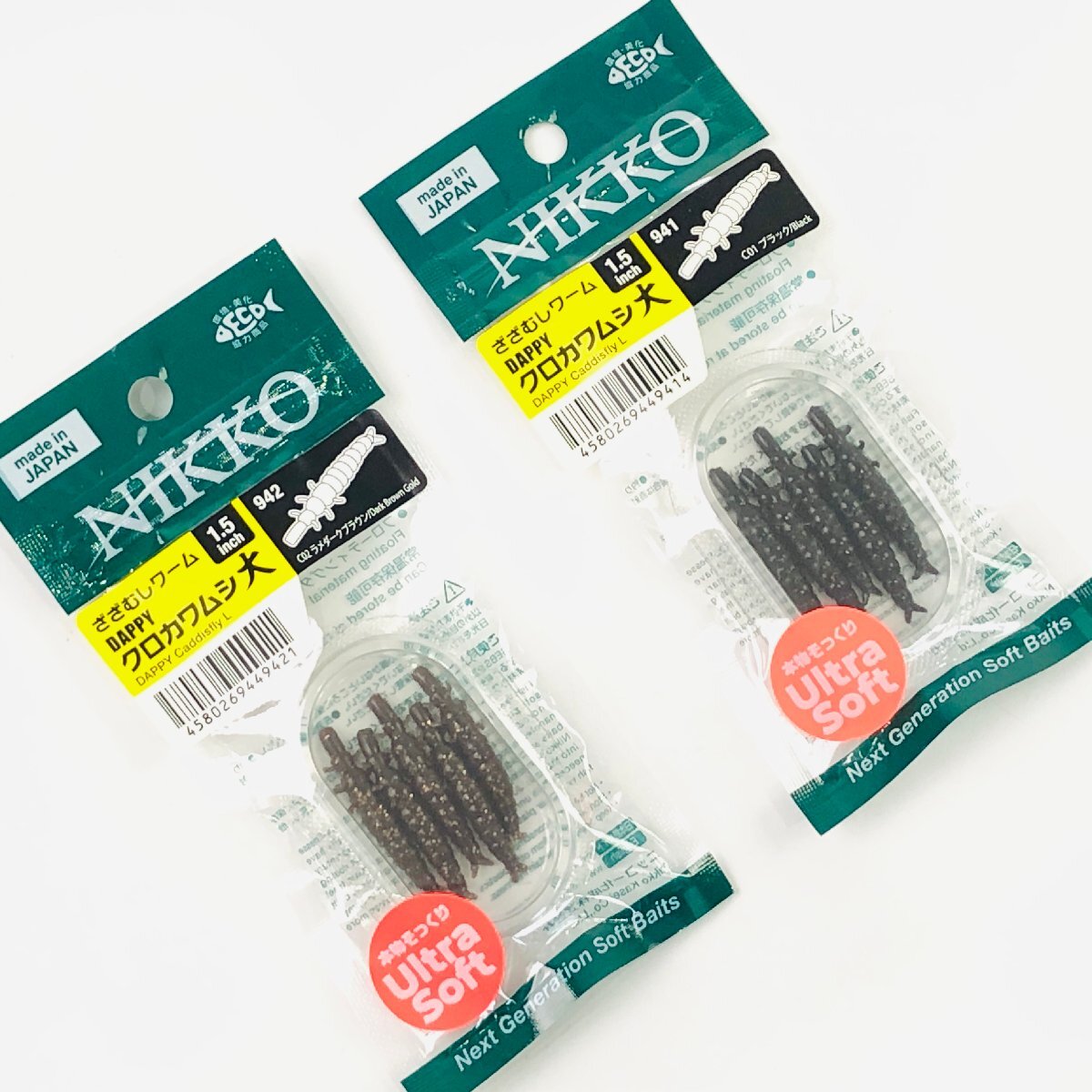 ニッコー化成 ざざむしワーム クロカワムシ 大 2個セット 1.5インチ | NIKKO ワーム エラストマー 渓流釣り 釣具 Lure 【H400】拍卖