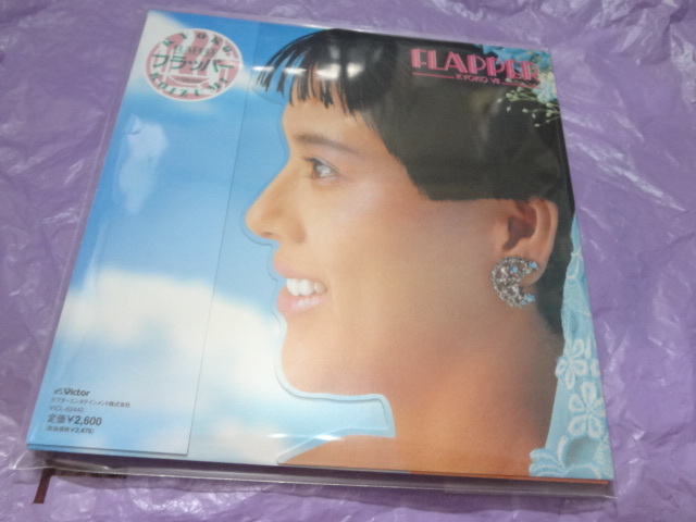 小泉今日子 紙ジャケ CD FLAPPER+3 フラッパー アルバム 拍卖