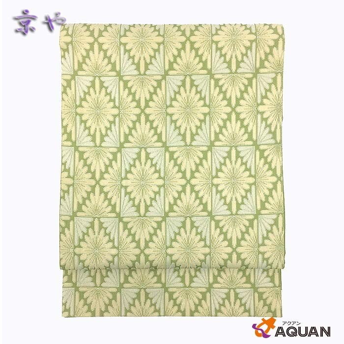 セール 京やJ098 正絹 袋帯 人間国宝 北村武資 経錦袋帯 手織り 花菱文 六通柄 長尺 フォーマル用 仕立て上がり 中古 美品拍卖