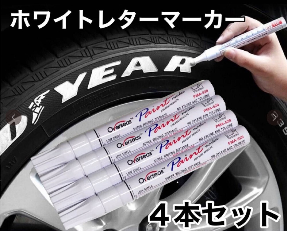 【4本セット】ホワイトレター ペン タイヤマーカー ドレスアップ タイヤペイント レタリング カスタム拍卖