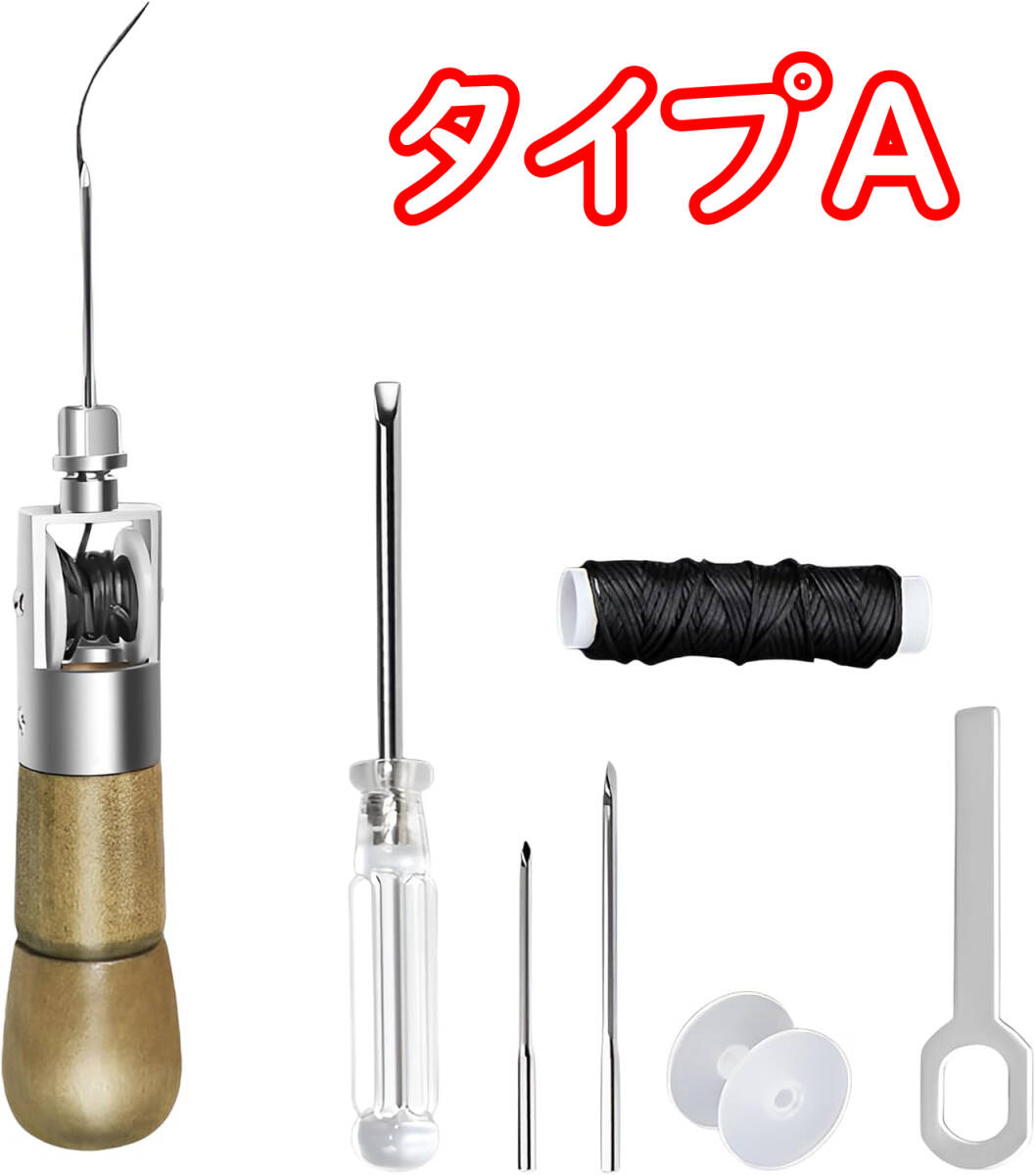 レザークラフト 針 革縫い針セット 針2本入り 手縫い スピーディーステッチャー 手縫機 革用ミシン針 糸通し器(タイプA)拍卖