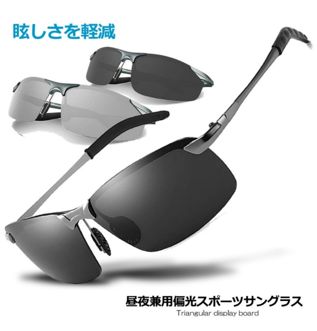 偏光スポーツサングラス 変色調光偏光グラス 昼夜兼用・軽量メタル UV400(色:ブラック)拍卖
