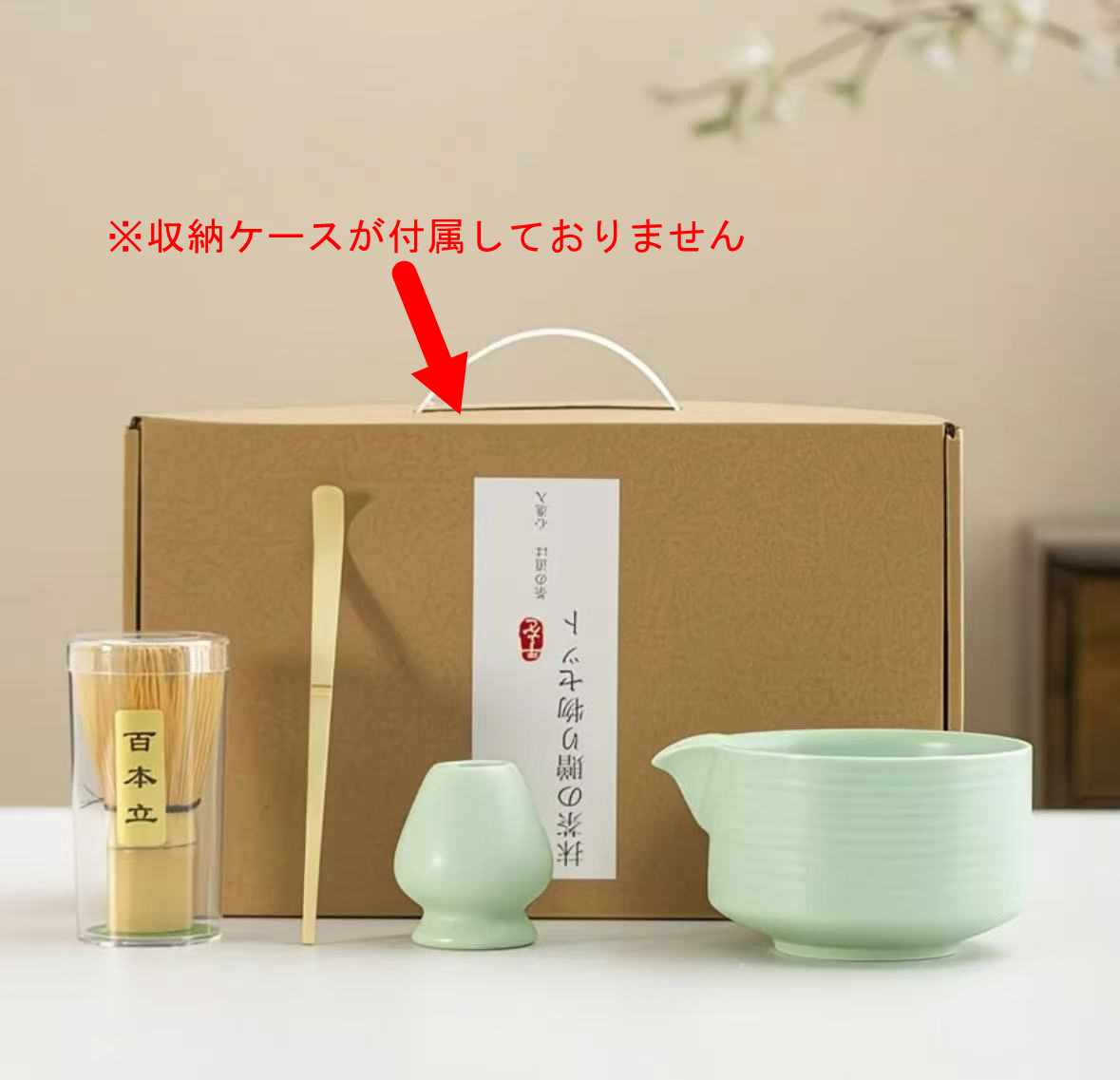 【4点セット】抹茶セット 茶道具 初心者 自宅用 お点前セット 抹茶茶碗 百本立 お手入れも簡単 緑02拍卖