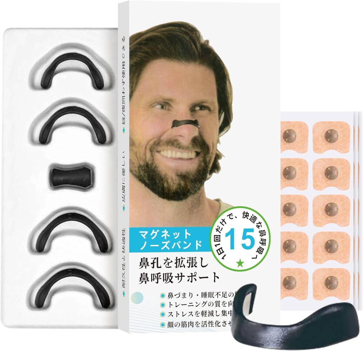 いびき防止グッズ 鼻腔拡張 磁石ノーズクリップ 深い呼吸 鼻呼吸 鼻づまり改善 いびき対策 鼻呼吸促進 15日分拍卖