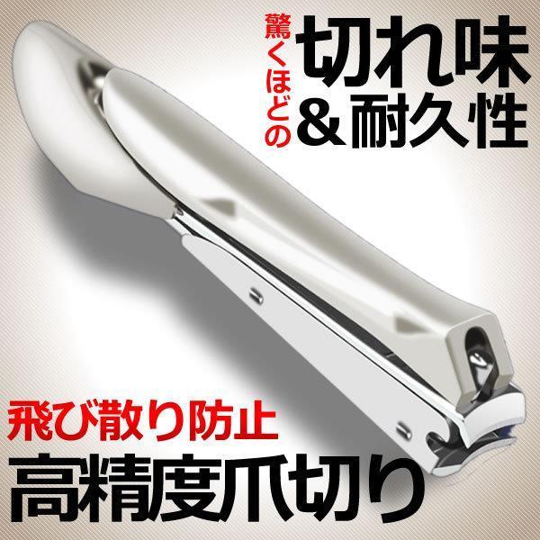 爪切り 高級 ネイルケア ステンレス鋼製 飛び散り防止 切れ味バッグン 人気 おしゃれ拍卖