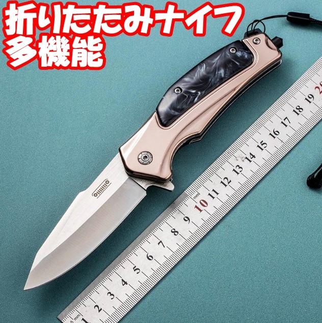 アウトドア ナイフ 折りたたみナイフ 多機能ナイフ フィッシングナイフ ステンレス製 DA155拍卖