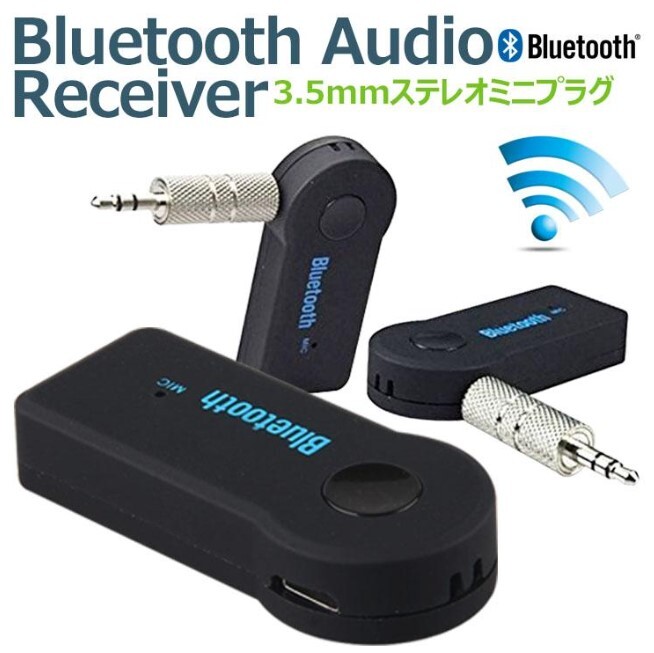 Bluetooth レシーバー 車 Bluetooth アダプター 受信機 オーディオレシーバー 無線受信機 3.5mmステレオミニプラグ接続拍卖