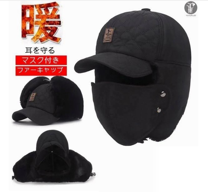 ロシア帽 パイロット 帽子 フライトキャップ 耳あて付き 裹起毛 ファー 防寒 あったか 防風(色:ブラック)拍卖