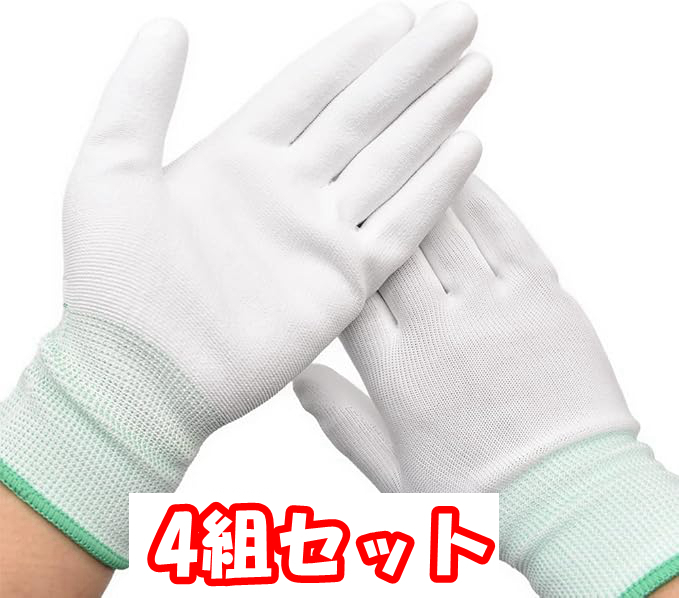 【4組セット】作業用 手袋 背抜き 静電気 防止 帯電 精密機器 指先 コーティング 白(サイズM)拍卖