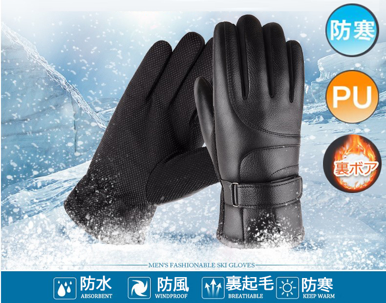 手袋 バイク ツーリング グローブ 裏起毛 PU レザー 防寒 耐寒 防風 PU10拍卖