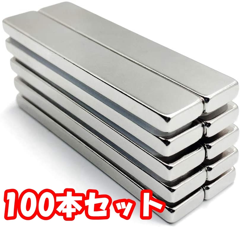 【60x10x3mm 100本】超強力バーマグネット 磁石マグネットバー ネオジム磁石 抗錆 冷蔵庫用拍卖