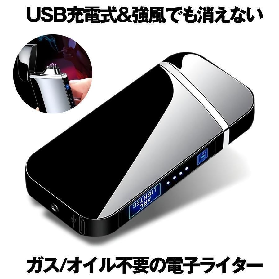 電子ライター 高級感抜群 USB 充電式 プラズマライター アークライター 放電 タッチセンサー 近未来的 319拍卖