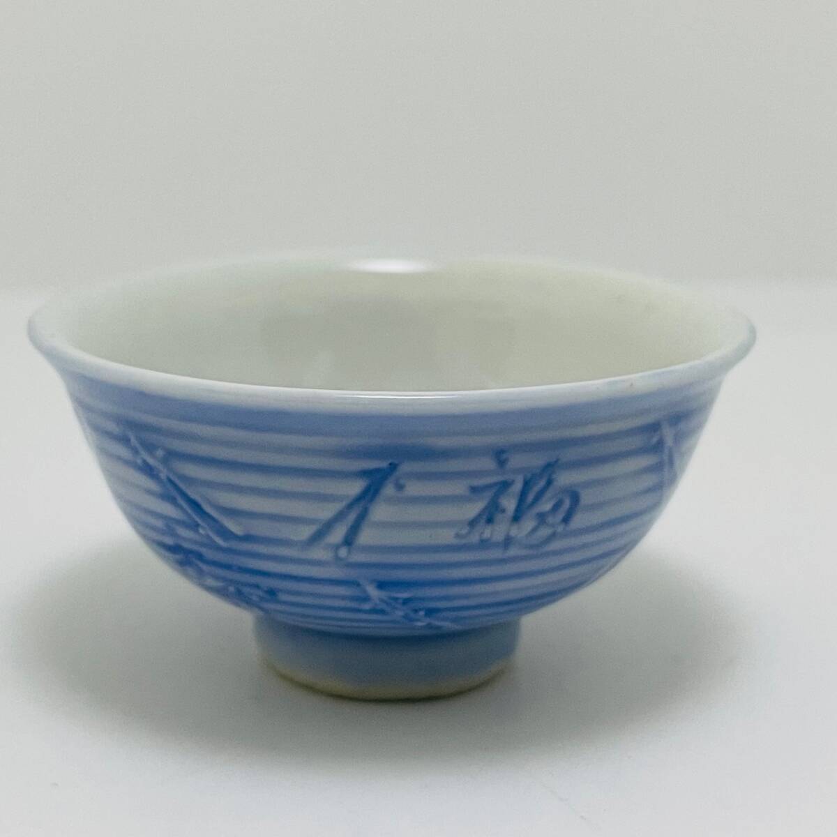 中古品 薄瑠璃色の盃 ぐい呑み 酒盃 酒器 お猪口 アンティーク レトロ 明治 大正拍卖