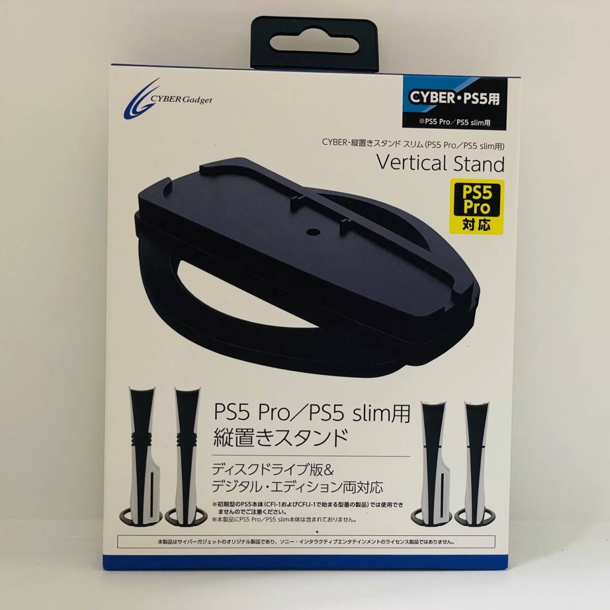 未開封 未使用品 CYBER Gadget CYBER・縦置きスタンド スリム PS5 Pro/PS5 slim用 ディスクドライブ版&デジタル・エディション両対応拍卖