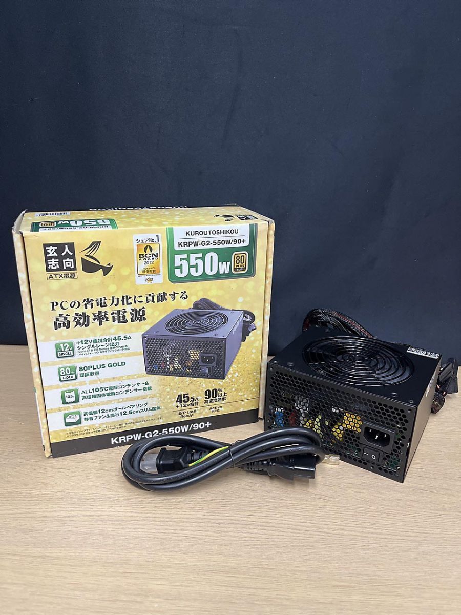 玄人志向 KRPW-G2-550W/90+ 550W 電源ユニット拍卖