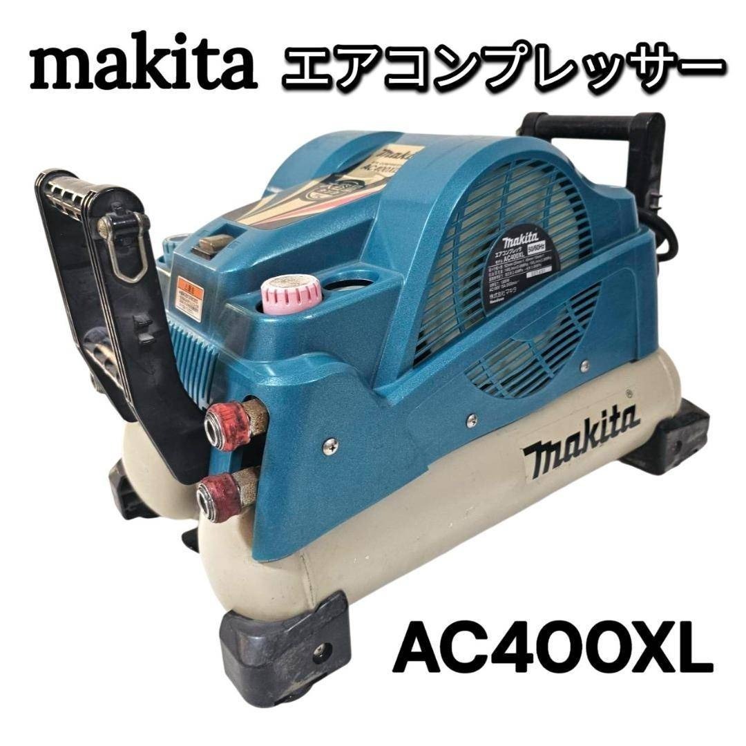 makita マキタ AC400XL エアコンプレッサー 動作品拍卖