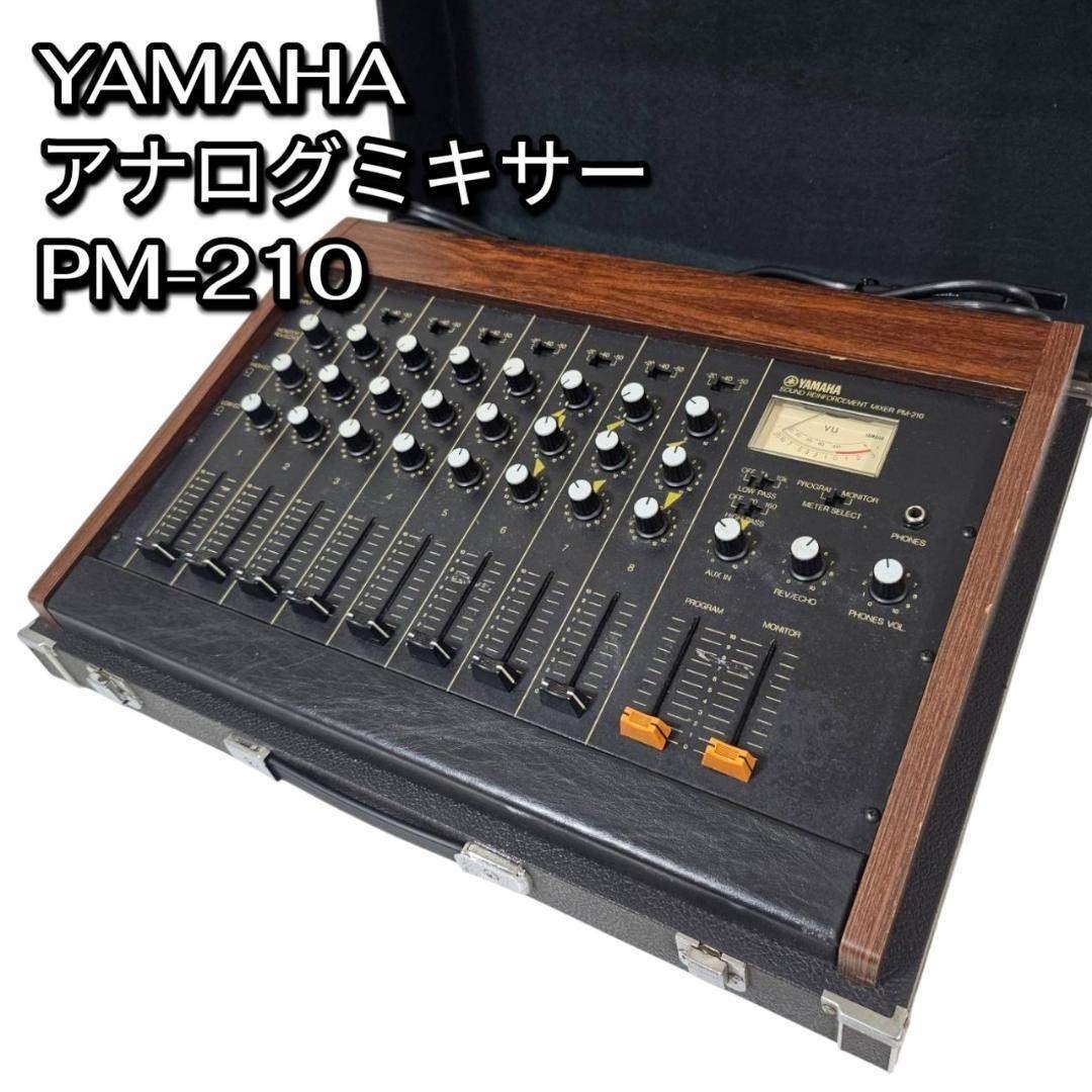 【希少】YAMAHA ヤマハ PM-210 動作品 アナログミキサー ビンテージ拍卖