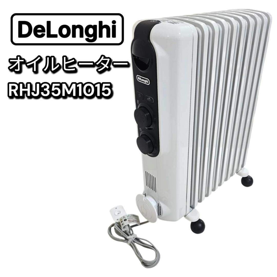 デロンギ RHJ35M1015-BK アミカルド オイルヒーター 10~13畳用拍卖