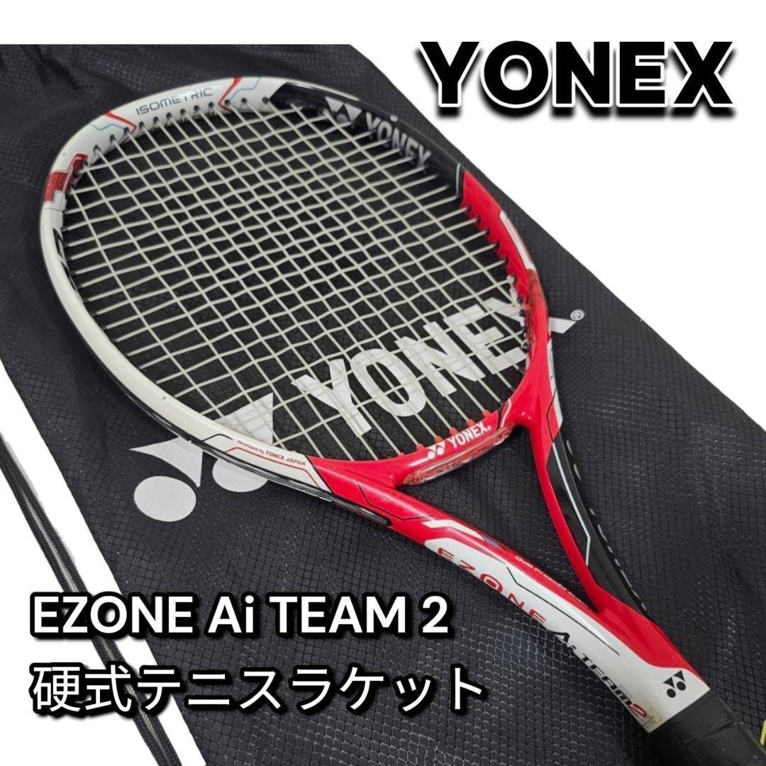 YONEX ヨネックス EZONE Ai TEAM2 G1 硬式 テニスラケット拍卖