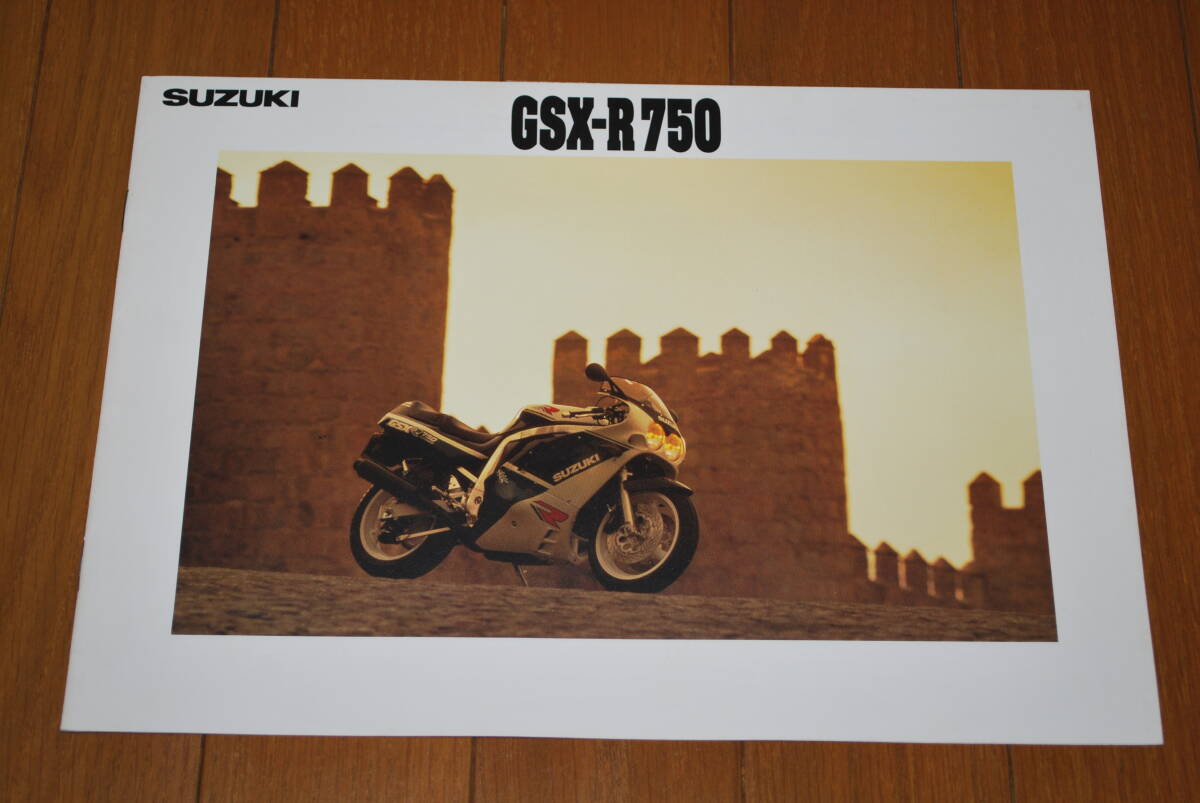 スズキ GSX-R750 カタログ 販売店印なし SUZUKI拍卖