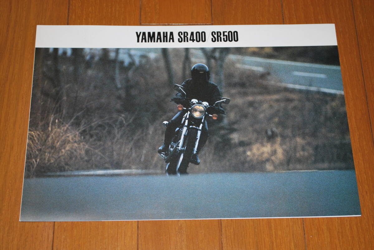 ヤマハ SR400 / SR500 カタログ 1983年3月 販売店印なし YAMAHA拍卖