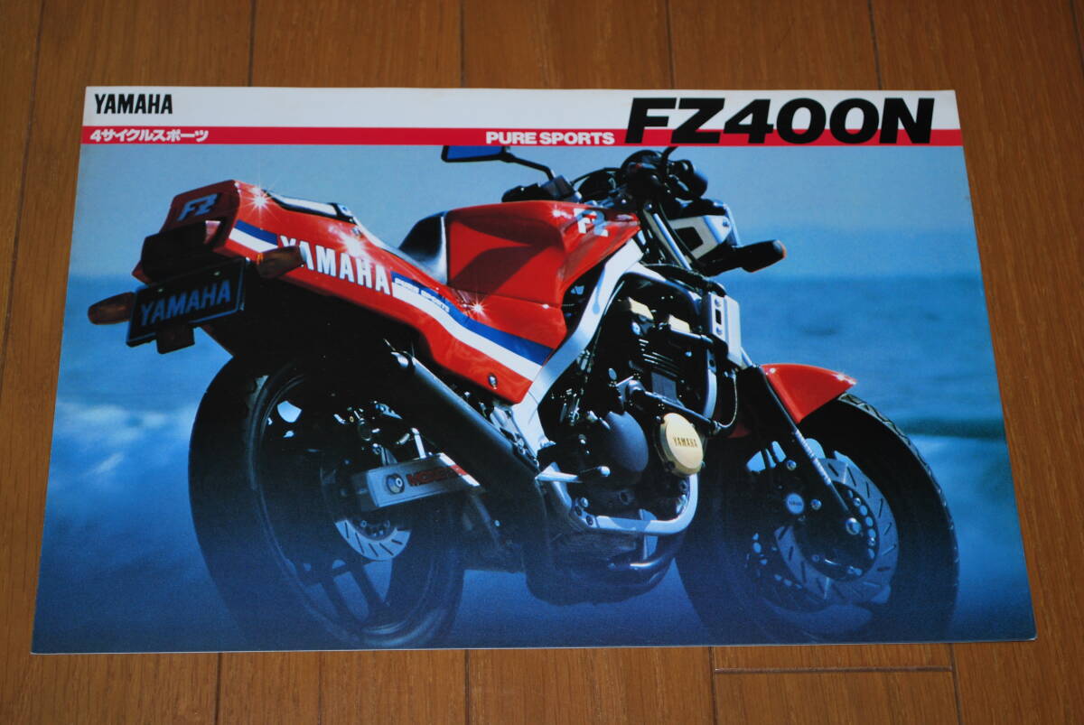 ヤマハ FZ400N カタログ 1985年2月 販売店印なし  YAMAHA拍卖