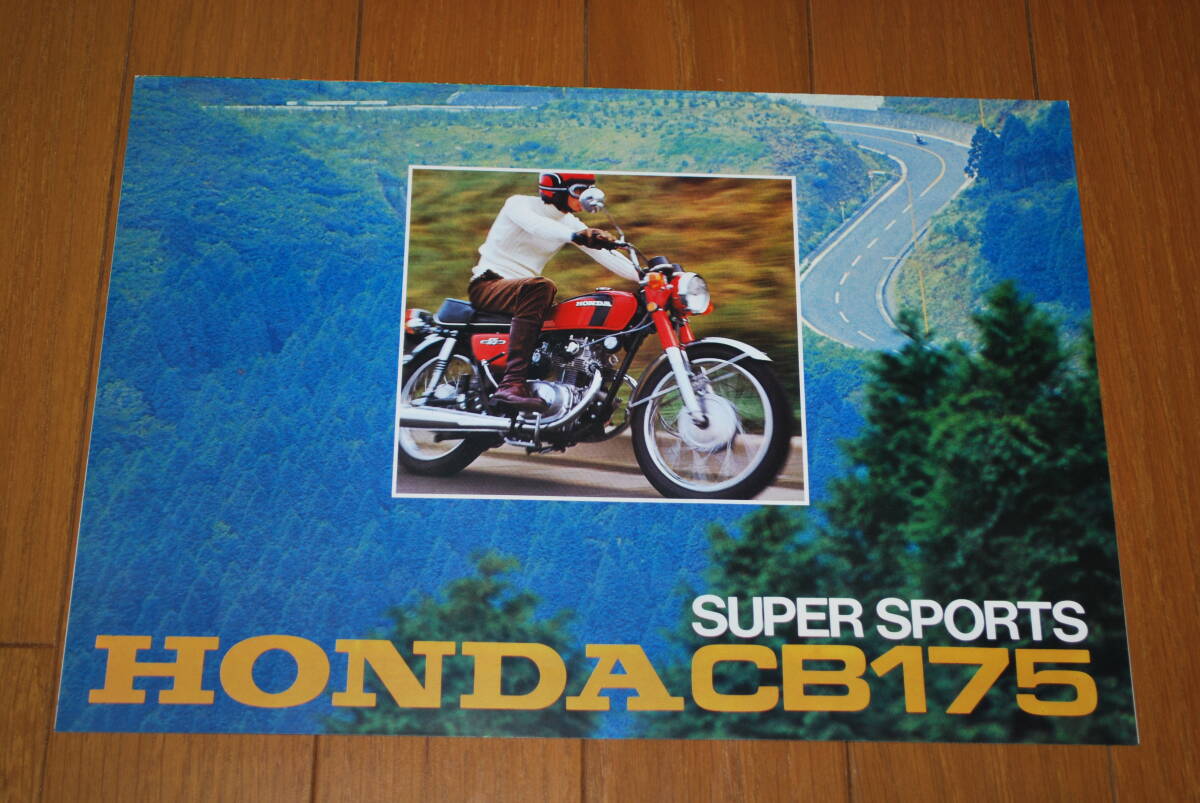 ホンダ CB175( SUPER SPORTS ) カタログ 販売店印なし HONDA拍卖