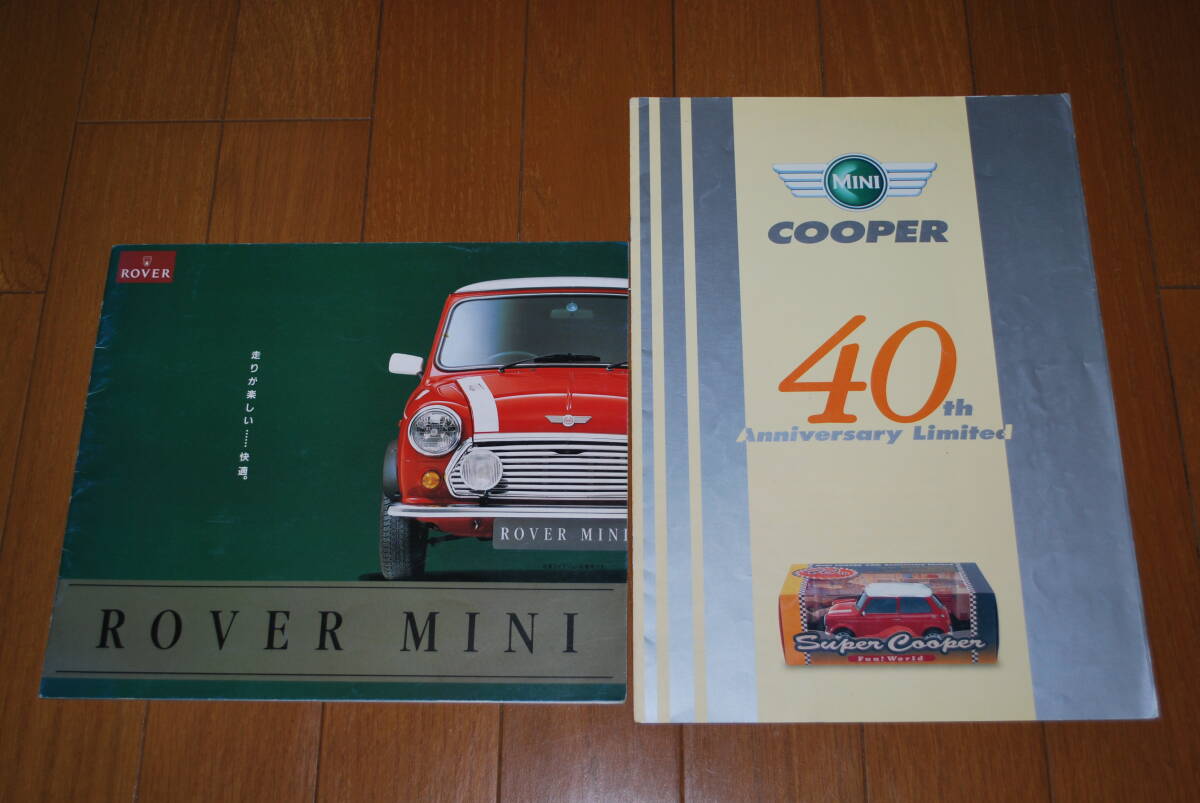 ローバー ミニ & ミニ クーパー 40th アニバーサリー リミテッド カタログセット 拍卖